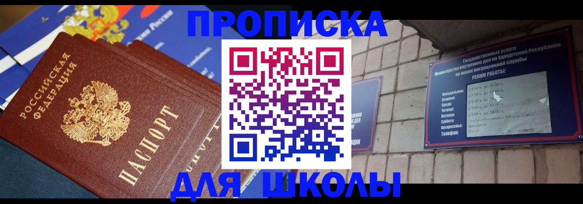 прописка иностранных граждан в Южно-Сухокумске