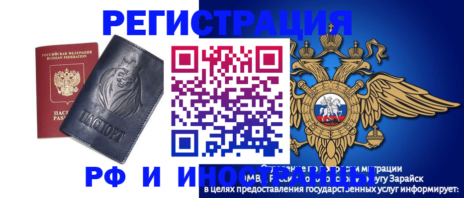 прописка для военкомата в Южно-Сухокумске