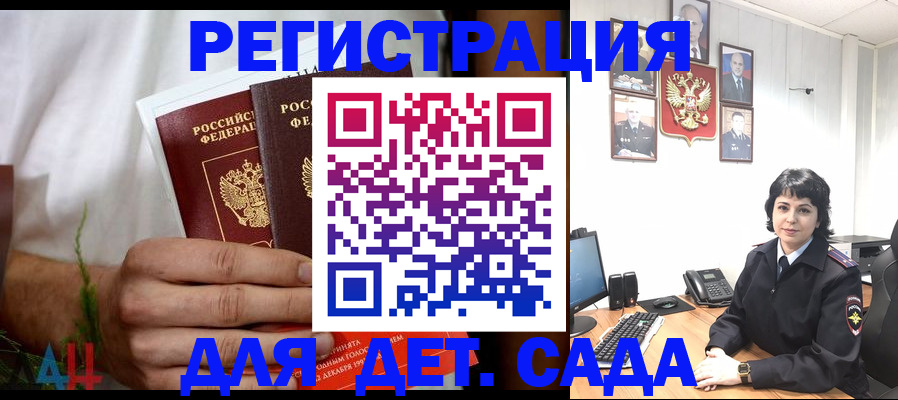 прописка поиск в Южно-Сухокумске