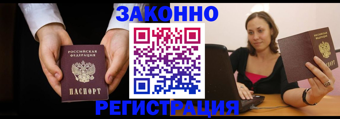 временная регистрация 2025 в Южно-Сухокумске