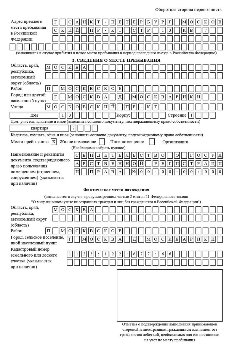 временная регистрация в Южно-Сухокумске временная регистрация в Южно-Сухокумске
